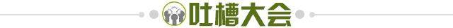 【夜读】C罗队友难道都自带“乌龙”属性?!